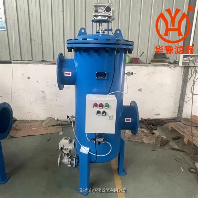 華豫全自動自清洗過濾器HY-GD200-1.0/3